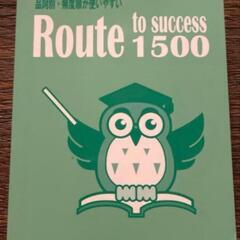 ROUTE　to　SUCCES