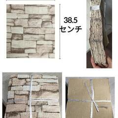 1枚300円の品物　新品未使用　シールタイプ　クッション製　壁紙　　21枚セットの画像