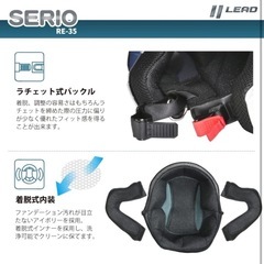 【受渡予定者確定】ほぼ未使用 リード工業(LEAD) バイクヘルメット セミジェット SERIO セリオ RE-35 ブラック 黒 の画像