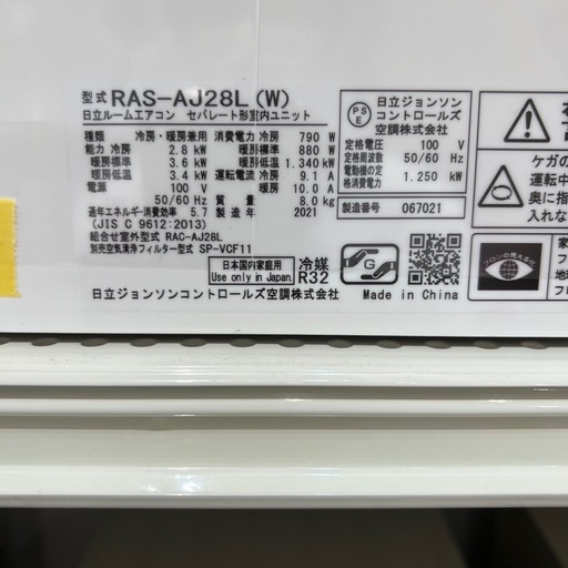 【トレファク神戸南店】HITACHIのルームエアコンです!! 【取りに来られる方限定】 