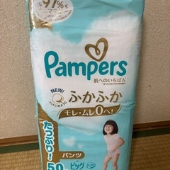 オムツ　バックサイズ　パンパース　肌へのいちばん