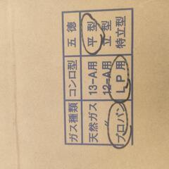 業務用 鋳物コンロ サントク の画像