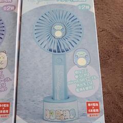 新品 未開封 すみっコとうみっコ  ハンディ扇風機 の画像