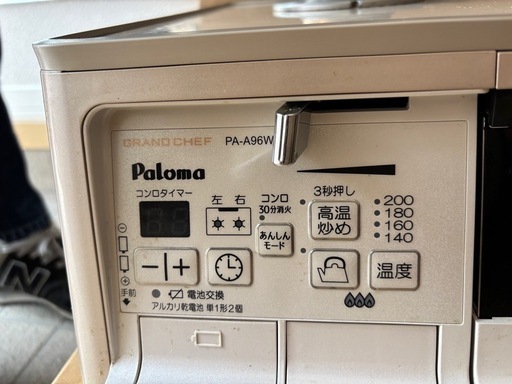 【決まりました】パロマ　ガスコンロ
