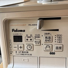 【決まりました】パロマ　ガスコンロの画像