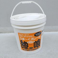 【取引中】うま〜くヌレール漆喰18kg(仕上げ用)
