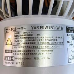 アイリスオーヤマ サーキュレーター YAS-FKW151の画像