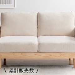 2人掛けソファーの画像