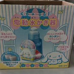 0426-146 シナモンロール 電動かき氷器
