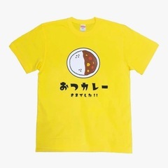 【おつカレーさまでした】おもしろTシャツ 半袖 Lサイズの画像