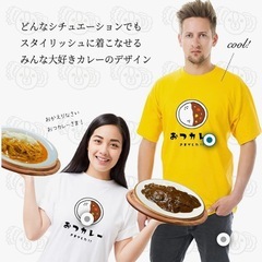 【おつカレーさまでした】おもしろTシャツ 半袖 Lサイズの画像