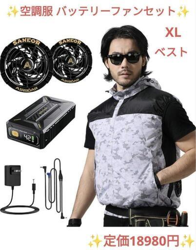 空調服 42V 40500mAh ベスト ファン バッテリー セット 7段階風量