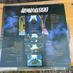 銀河鉄道999 LP レコードの画像