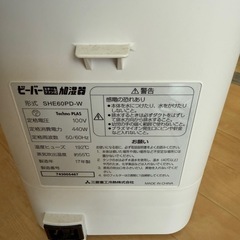 三菱重工　ビーバー加湿器　SHE60PD-W
の画像