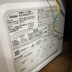 美品　2024年製　Haier ハイアール 電子レンジ KS-MW23T17-WH ホワイトの画像