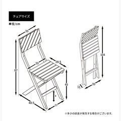 【オンライン決済】ガーデンチェア1脚の画像