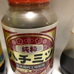 昆虫採取用　ハチミツなどの画像