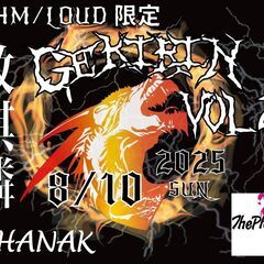 東京 神奈川 名古屋 土日ライブイベント「モハナック」出演者募集 − 神奈川県