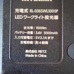 LEDワークライトの画像