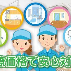 プロの技術で納得の仕上がり！空室クリーニングなら当店へ