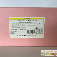 ディズニー段飾り 雛人形 内裏様 お雛様 ひな人形 美品の画像