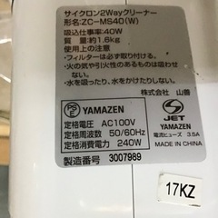 YAMAZEN 山善　スティッククリーナー　掃除機　吸込仕事率40W   中古品の画像