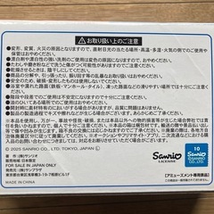 シナモロール　シャワーサンダルの画像
