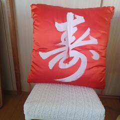 寿座布団の画像