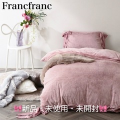 Francfranc WARMY リボン 掛け布団カバー・まくら...