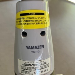 ヤマゼン　ハンディボディケアーの画像