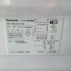 【受渡決定しました】パナソニック　NR-E43T-H 427L 冷蔵庫　2010年製の画像