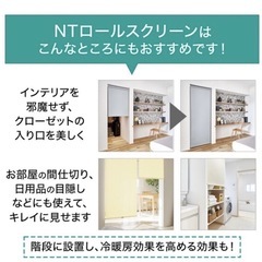 値下げしました【引き取り希望】ニトリ ホワイト ロールカーテン ロールスクリーンの画像
