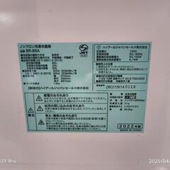 【売約先決定済】冷蔵庫（おまけ付き！）の画像