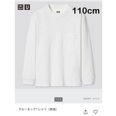 ユニクロ 白 ホワイト クルーネックTシャツ 長袖 ロンT 110cm