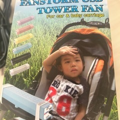 扇風機ファン
