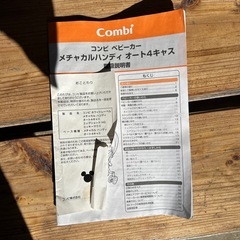 Combiベビーカー　メチャカルハンディ　オート4キャス　ミッキー柄の画像