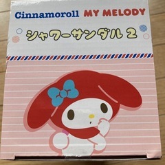 マイメロディ　シャワーサンダルの画像