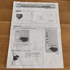 【取引中】フィールドフォース NEWスウィングパートナーの画像