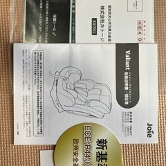 チャイルドシート　Joie Valiantの画像