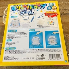 🟡ギリギリドロップゲーム🟡の画像