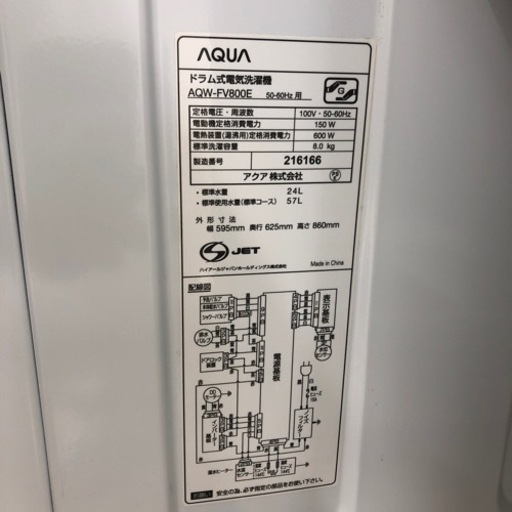 安心の6ヶ月保証付き！！ ドラム式洗濯機(乾燥機機能無し) AQUA 8.0kg 2021年製【トレファク堺福田店】