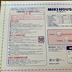 (お取引成立)[未使用品]赤ちゃん用食器セットの画像