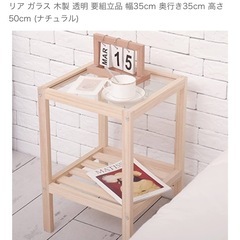 【中古】北欧風サイドテーブル/天板強化ガラス
