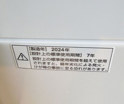 高年式 2024年製 マクスゼン 7.0kg 洗濯機 DJW70WP01 WH maxzen  札幌市東区 新道東店