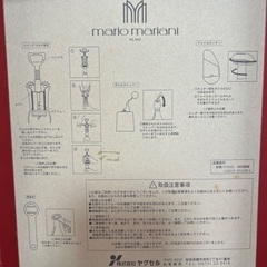 【値下げしました】ワインツール4点セット新品未使用品の画像