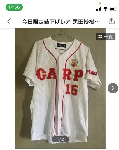 カープ福袋？