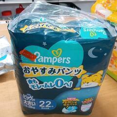 0426-106 オムツ