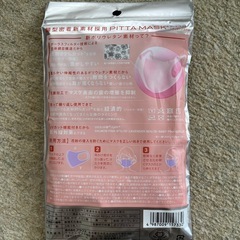 【新品】PITTA MASKの画像