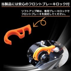 メンテナンススタンド ブレーキロック付属 の画像