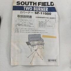 0426-158 SOUTH FIELD ２バーナーガスコンロの画像
